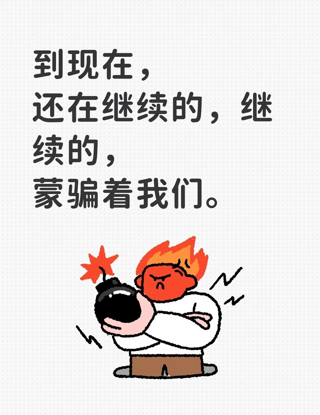现在还在骗
大和民族 日本 倭奴 圣十字旗楼兰 君之代
现在还在一直的，一直的，