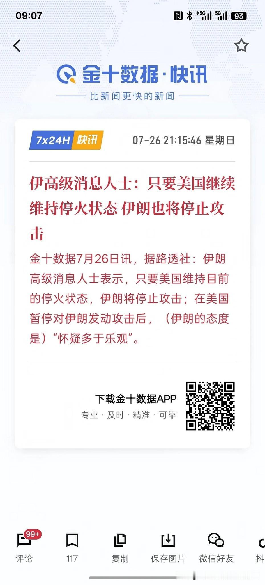 在哈梅内伊葬礼期间，一个中国博主对伊朗首都德黑兰、北部城市拉什特的实地探访，让我