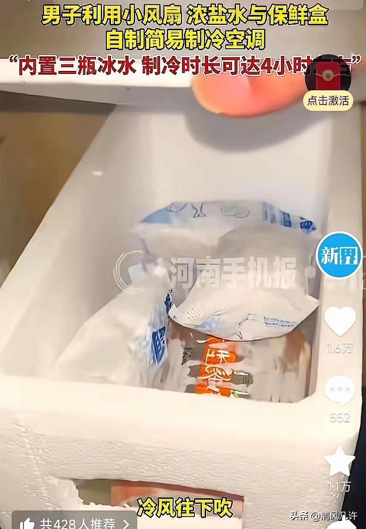 格力美的的工程师看了，估计得连夜排队给这位安徽大哥递根烟。不为别的，就为他用一个