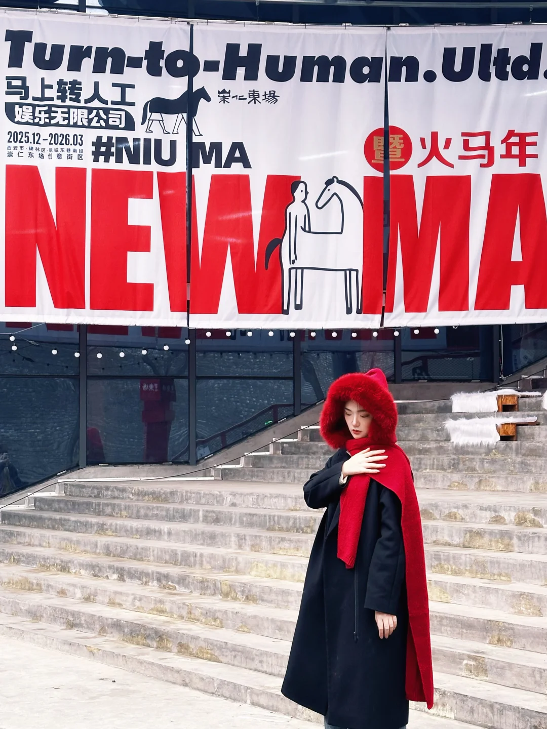 城墙边！在西安看过zui抽象的展……‼️