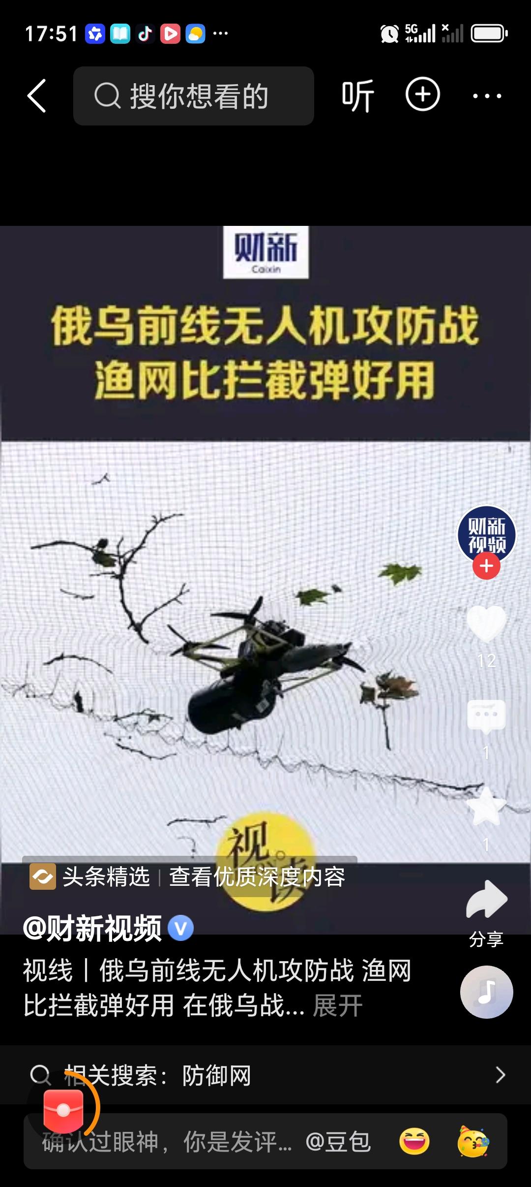 俄乌无人机攻防战渔网比拦截弹好用 在俄乌无人机攻防战里，“渔网比拦截弹好用”这说