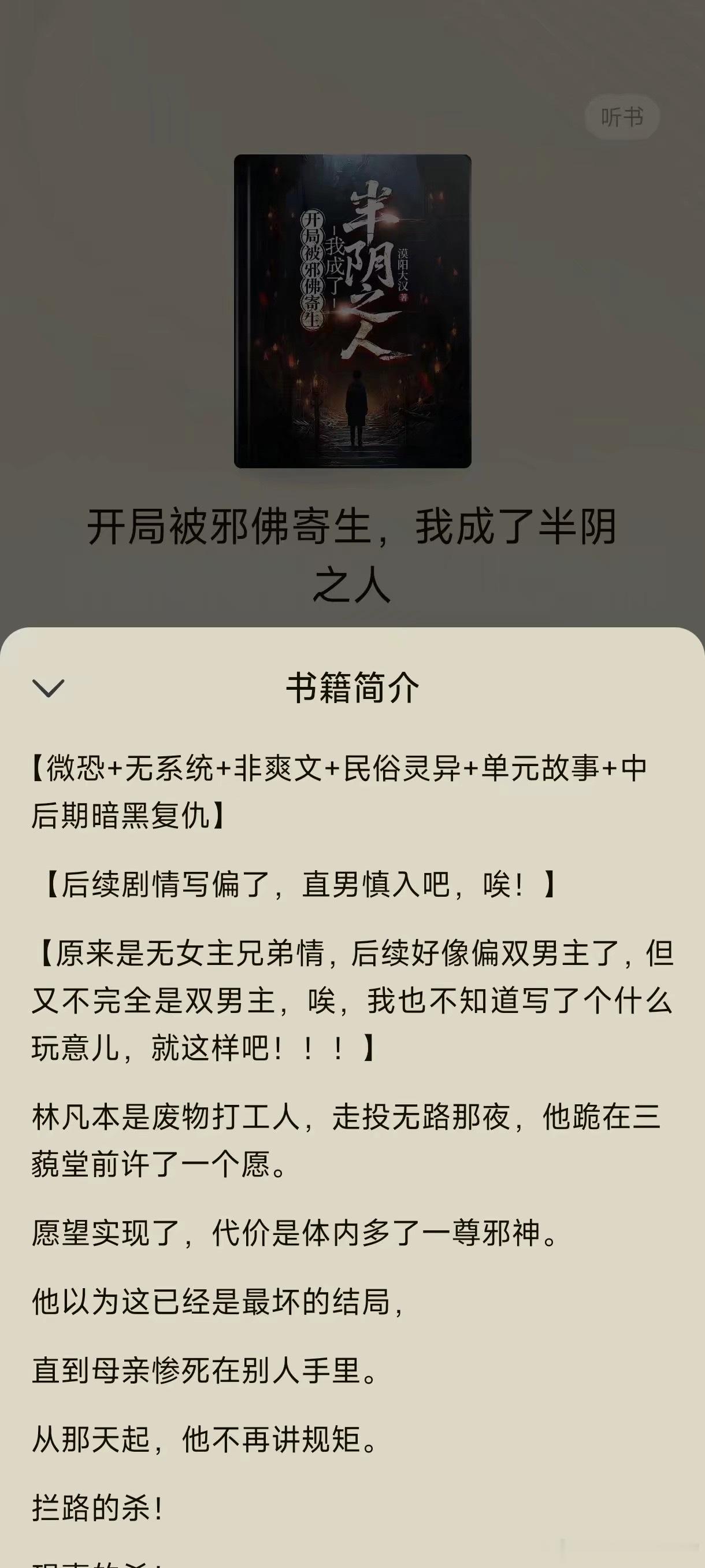 直男写起男同来真是发了狠忘了情，这我非得去看看咸淡不可
