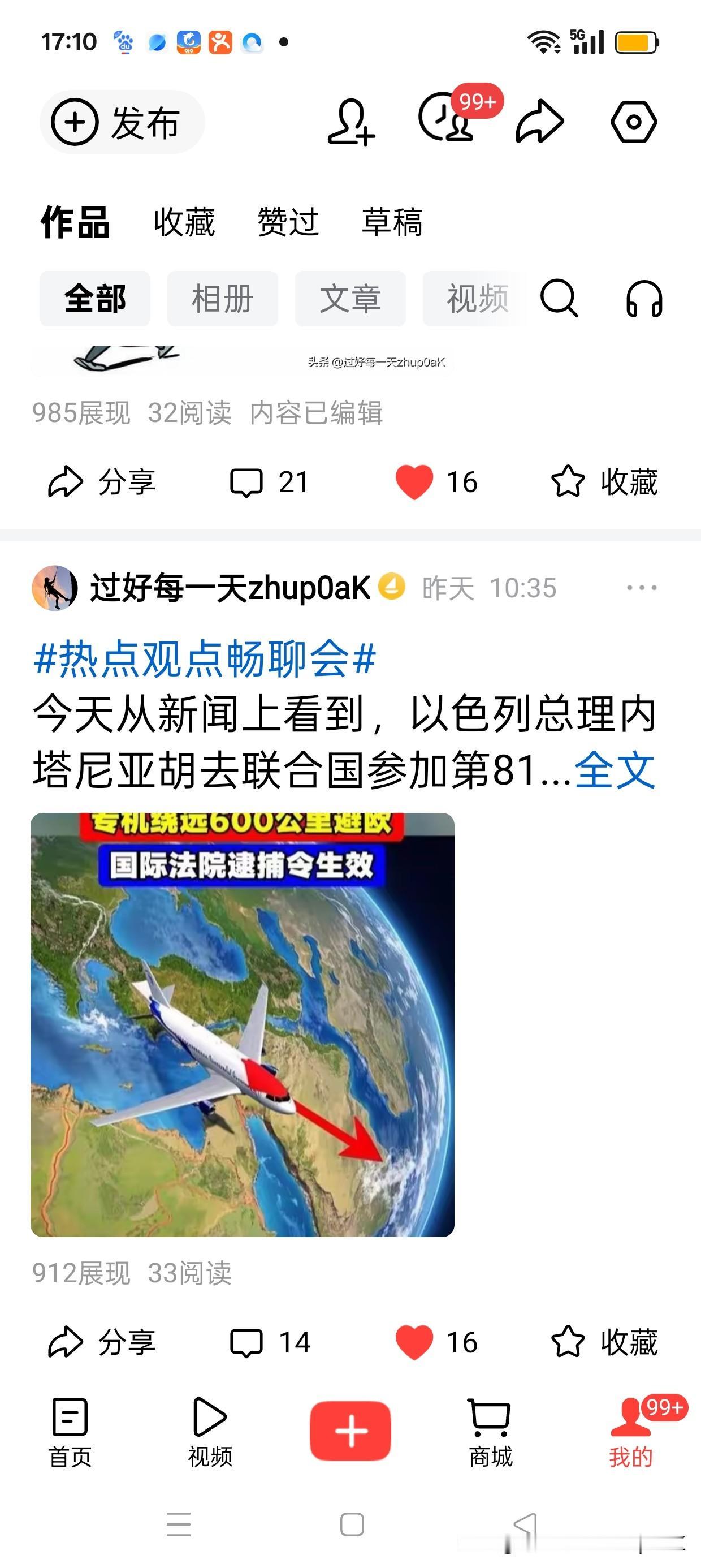 下午，莫名其妙收到头条系统通知，说我9月24日写的一篇文章违规，属于”内容中关键