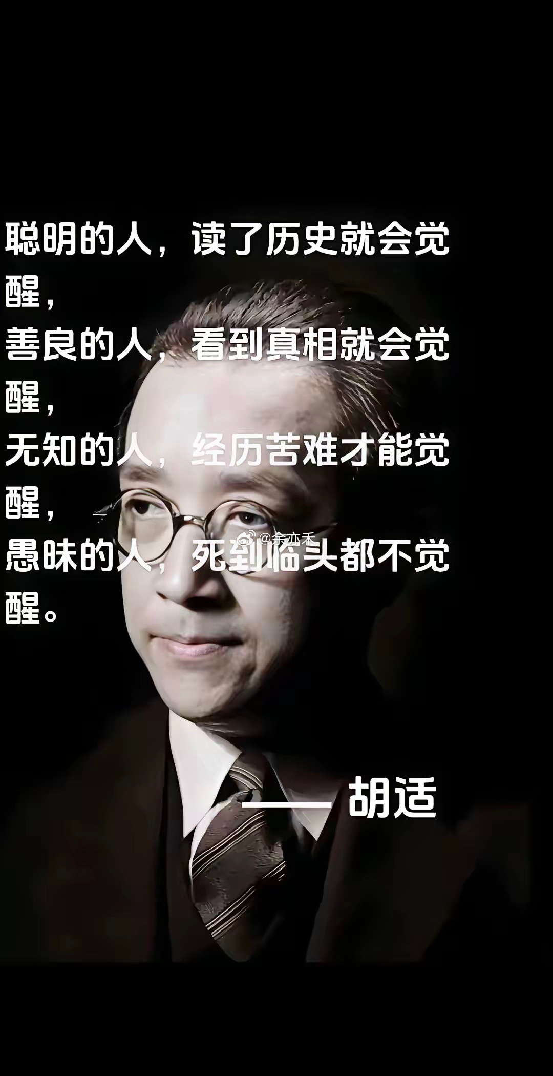 何时“觉醒”，取决于认知的高低。 