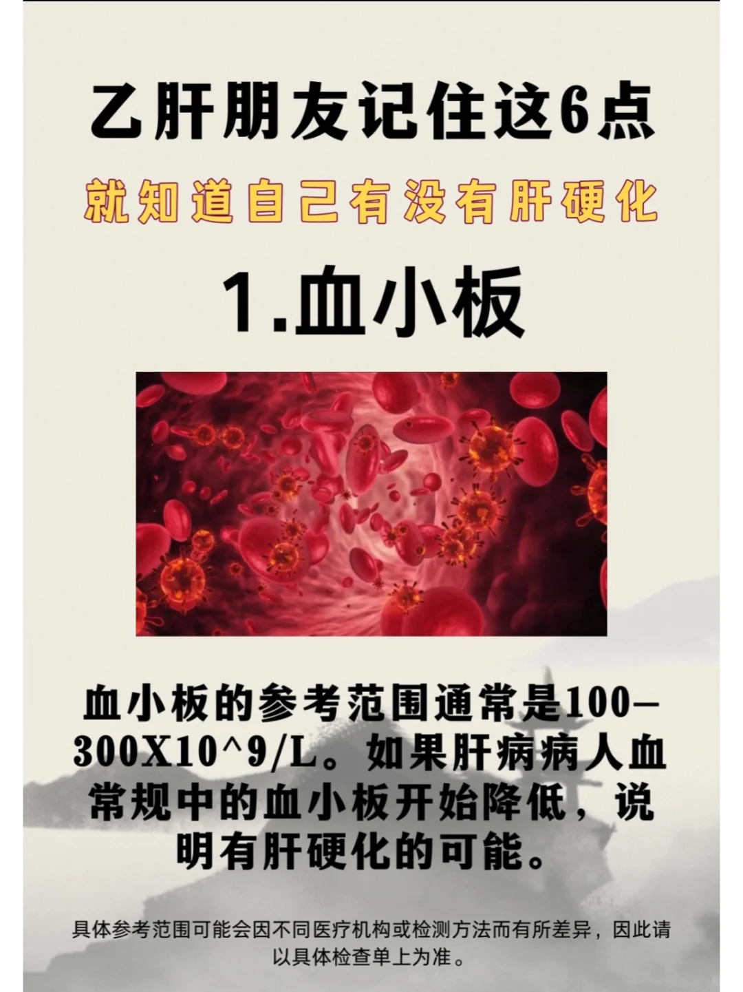 乙肝朋友记住这6点，警惕肝硬化 