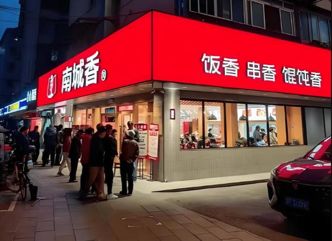 南城香单店流水跌14%，困在对手的夹心层

北京大众快餐头部品牌南城香，曾经靠老