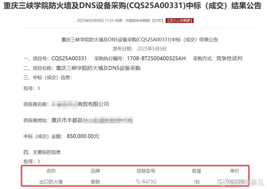 花75万采购299元产品高校已终止采购这起“75万采购299元路由器”的闹剧，堪
