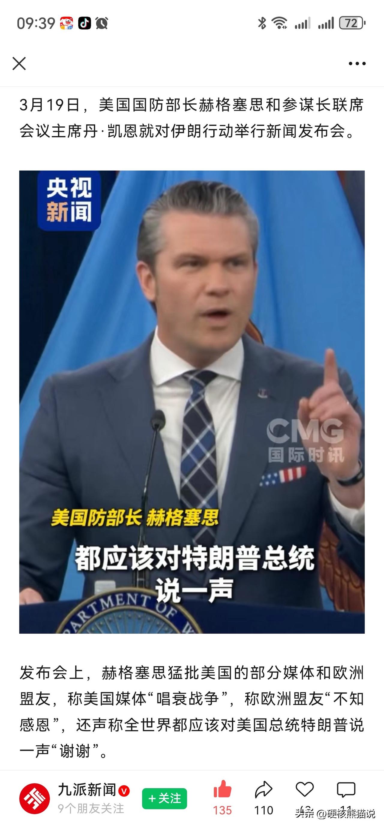 美国撒谎，印证了那句:任何谎言，都需要更多的谎言来掩盖事实真相！

特朗普说美国