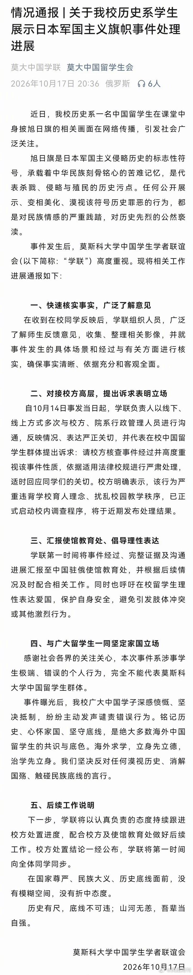 一个学历史的中国留学生，故意披日本旭日旗、带日军军帽上课，典型的现代版汉奸行为？