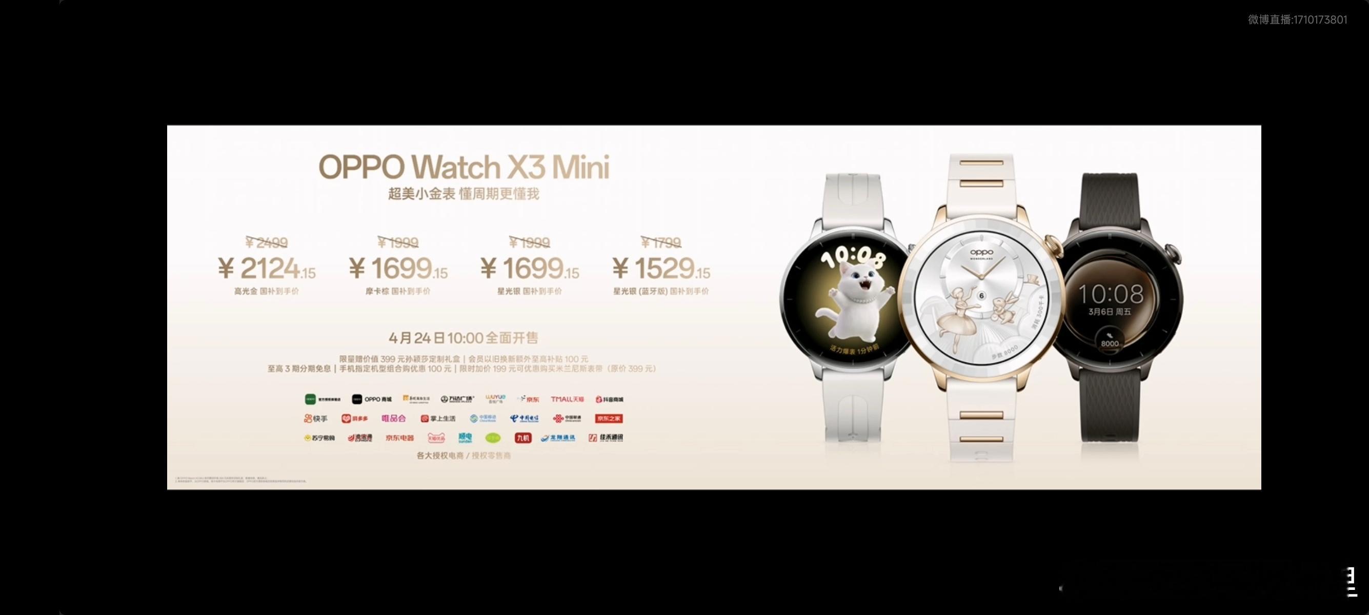 OPPO Enco Clip2 849元，OPPO Watch X3 Mini 