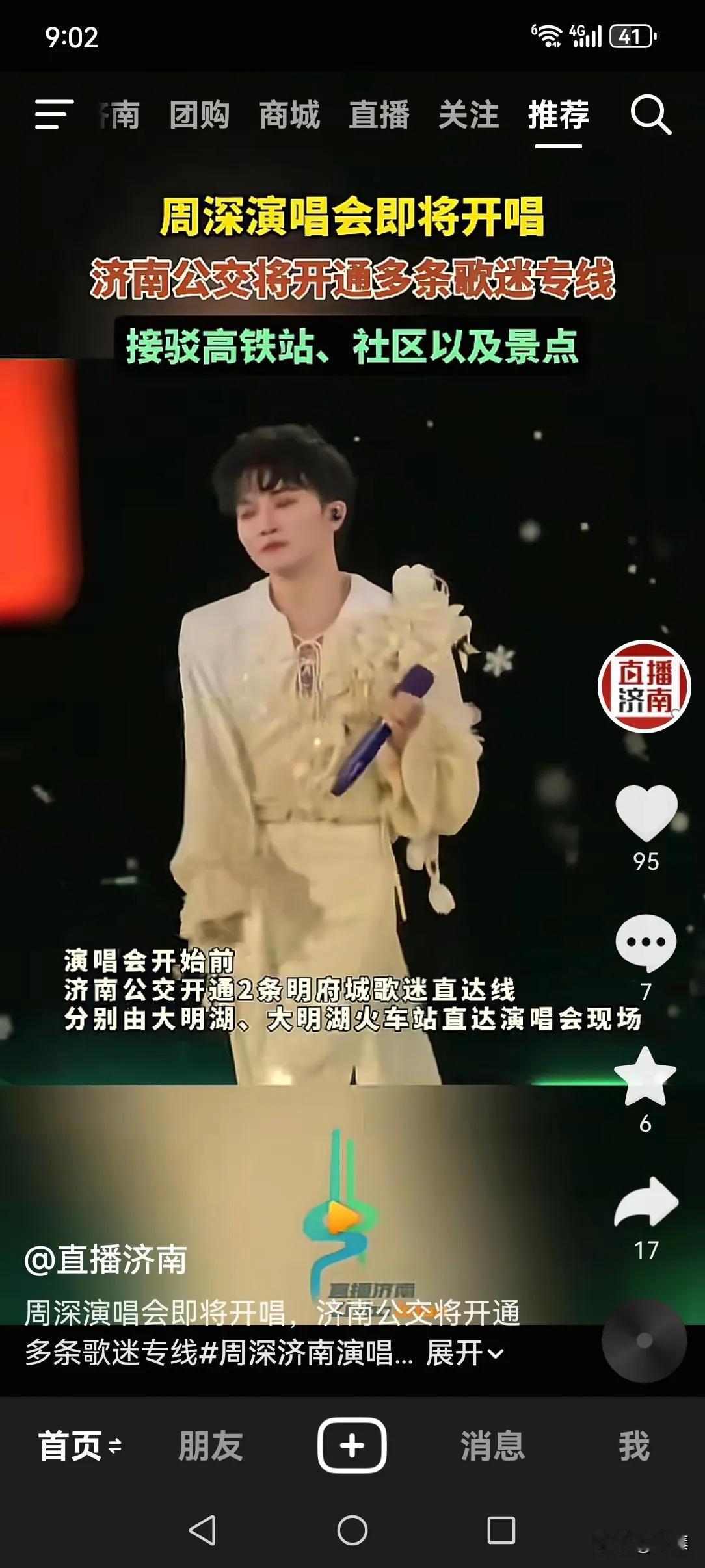周深是一个非常受大家喜欢的歌手，很多歌迷都非常认可他的演唱。
虽然周深打扮特殊，