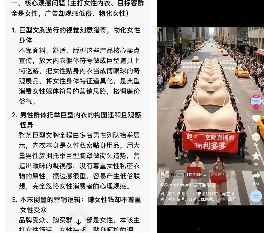 这居然是女性牌子做出来的事 