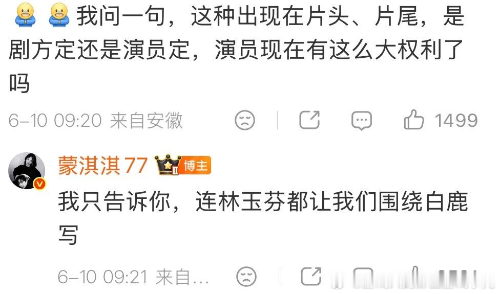 编剧李宗晨问蒙淇淇哪场是你们写的莫离编剧团队打假蒙淇淇 我看下来感觉是这么一回事
