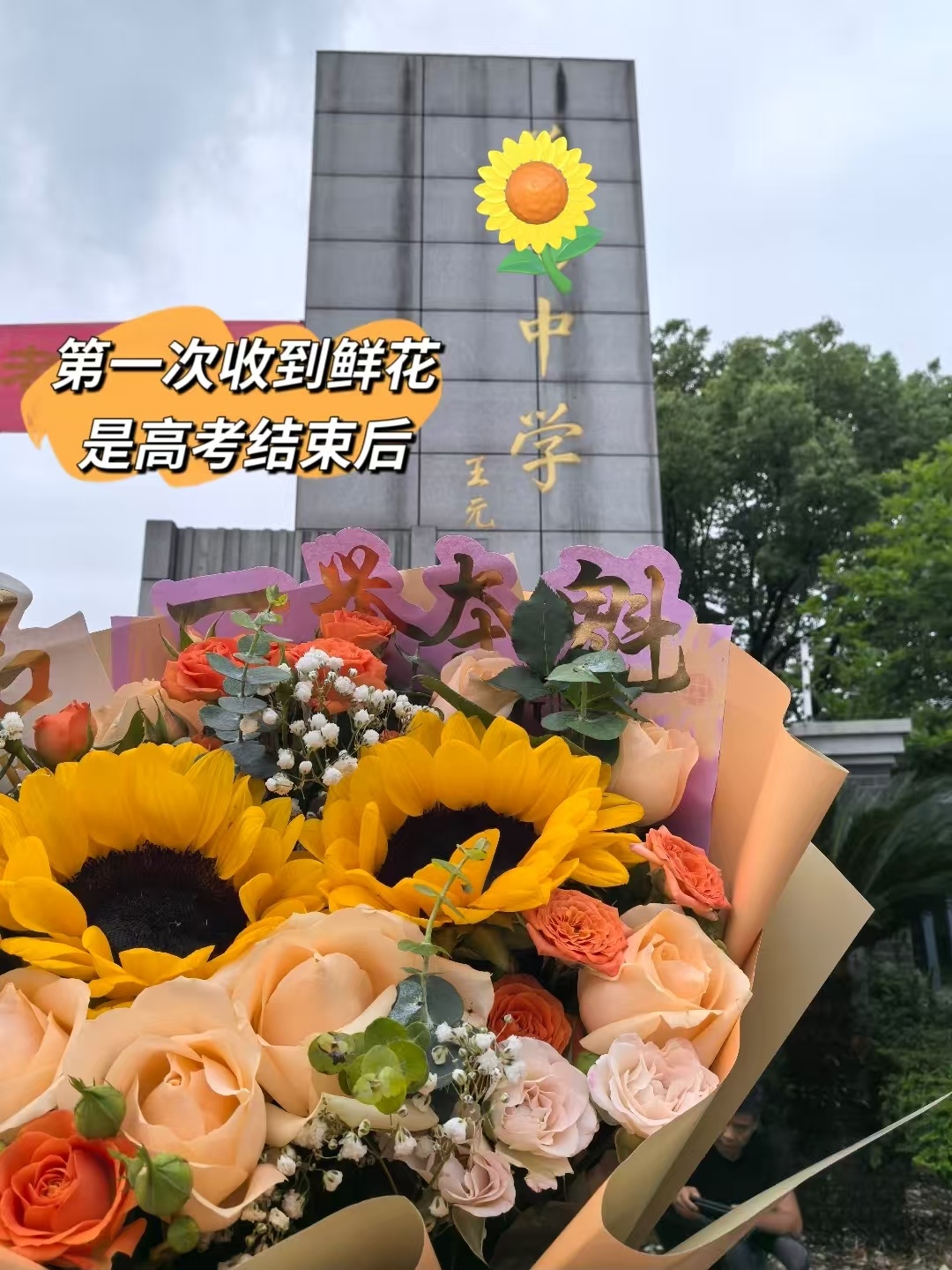 高考真是一场巨大的后知后觉 狠狠共情！昨天刚考完以为是狂欢，结果今天睡醒才发现空