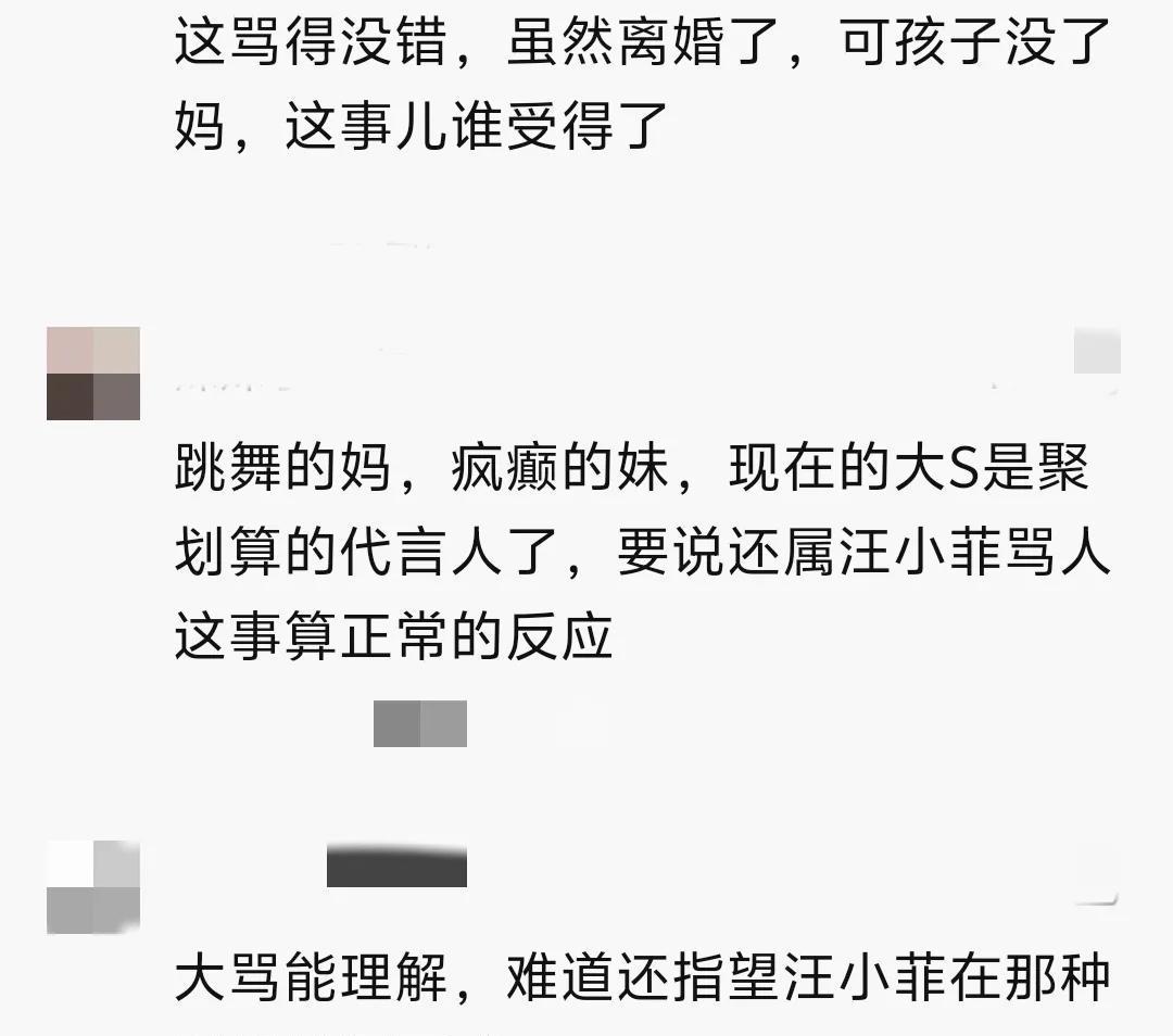 娱乐圈又上演惊天反转！S妈本想借媒体之口控诉汪小菲“深夜辱骂长辈“，却不料被知名