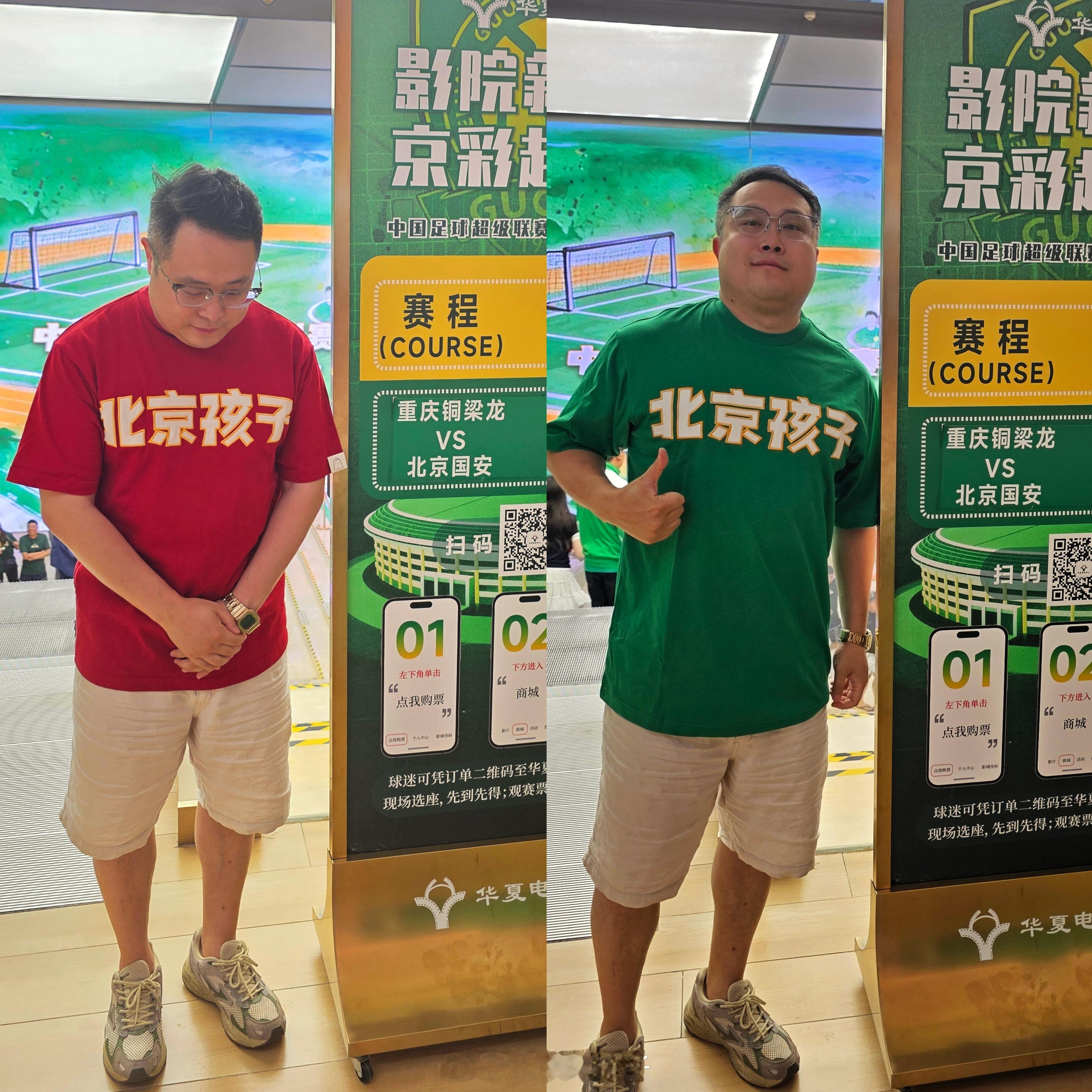 一不留神穿错颜色了，换上绿色一下儿就自信了幸亏新品是绿的，谢谢北京国安 北京·华