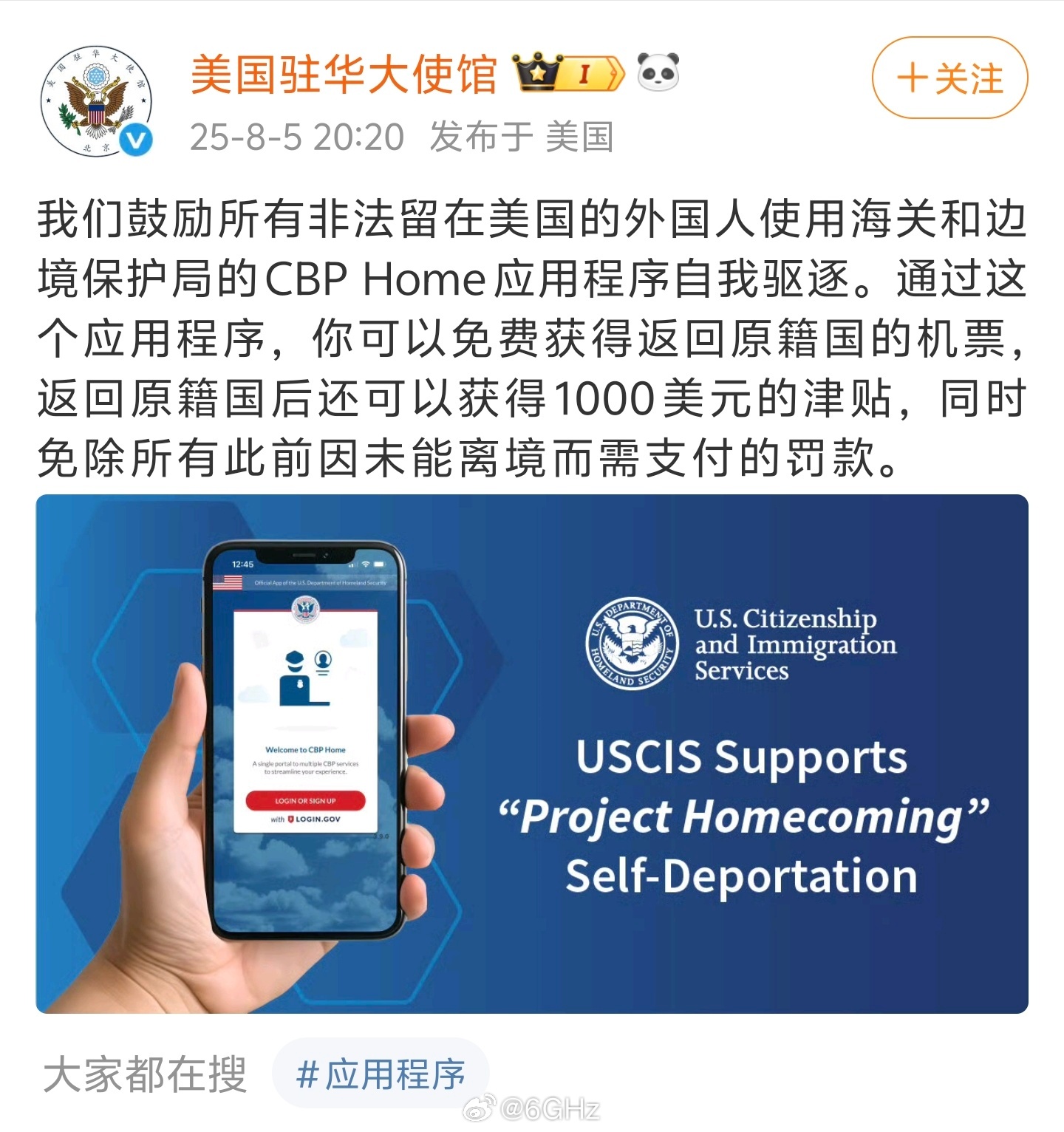 我一开始以为又是哪个闲人ai做假图没想到一查，是真的美国政府搞了个自我驱逐APP