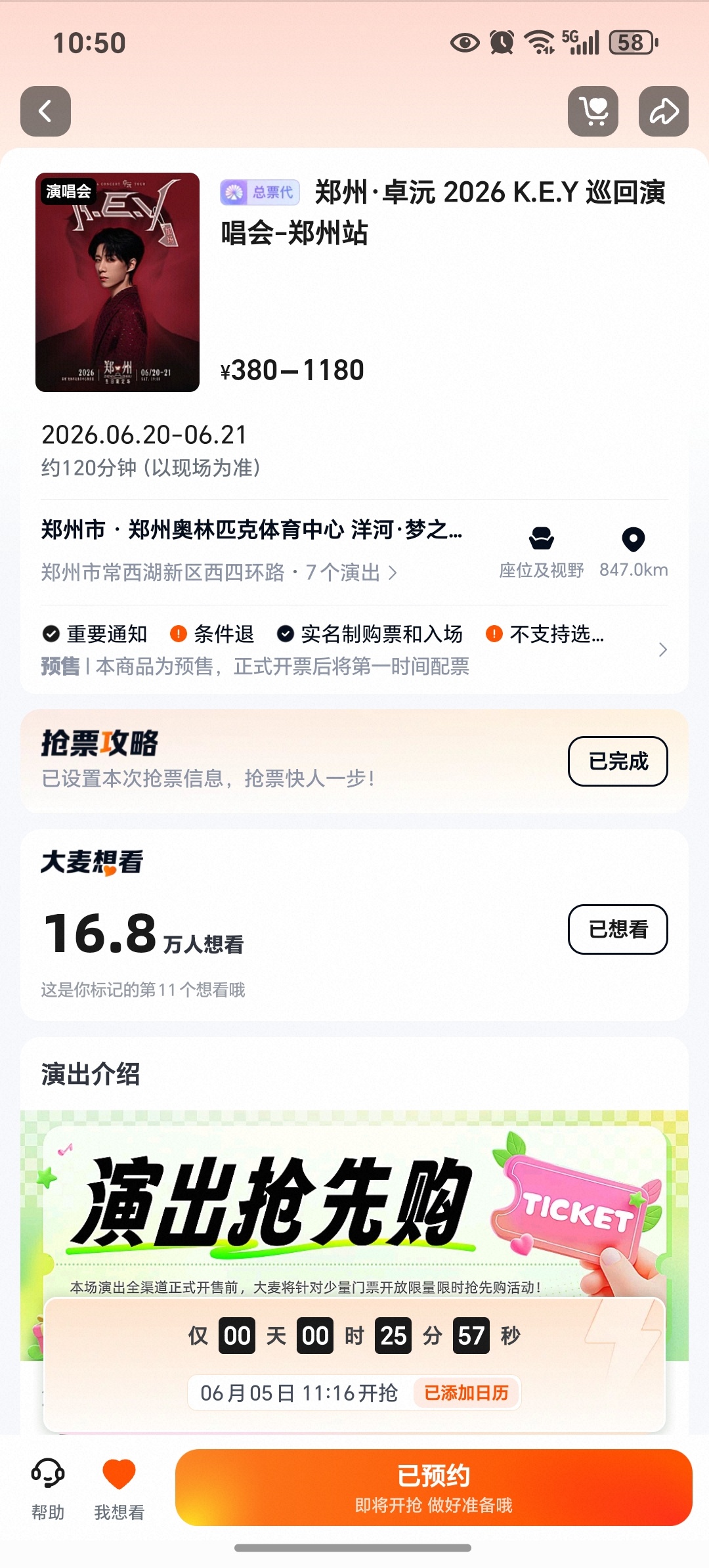 大麦我再信你一次 给个票