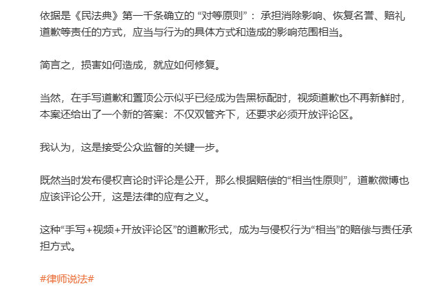 律师解读杨幂黑粉道歉不能关评论 杨幂黑粉道歉不仅要手写+录视频，还得开放评论区任