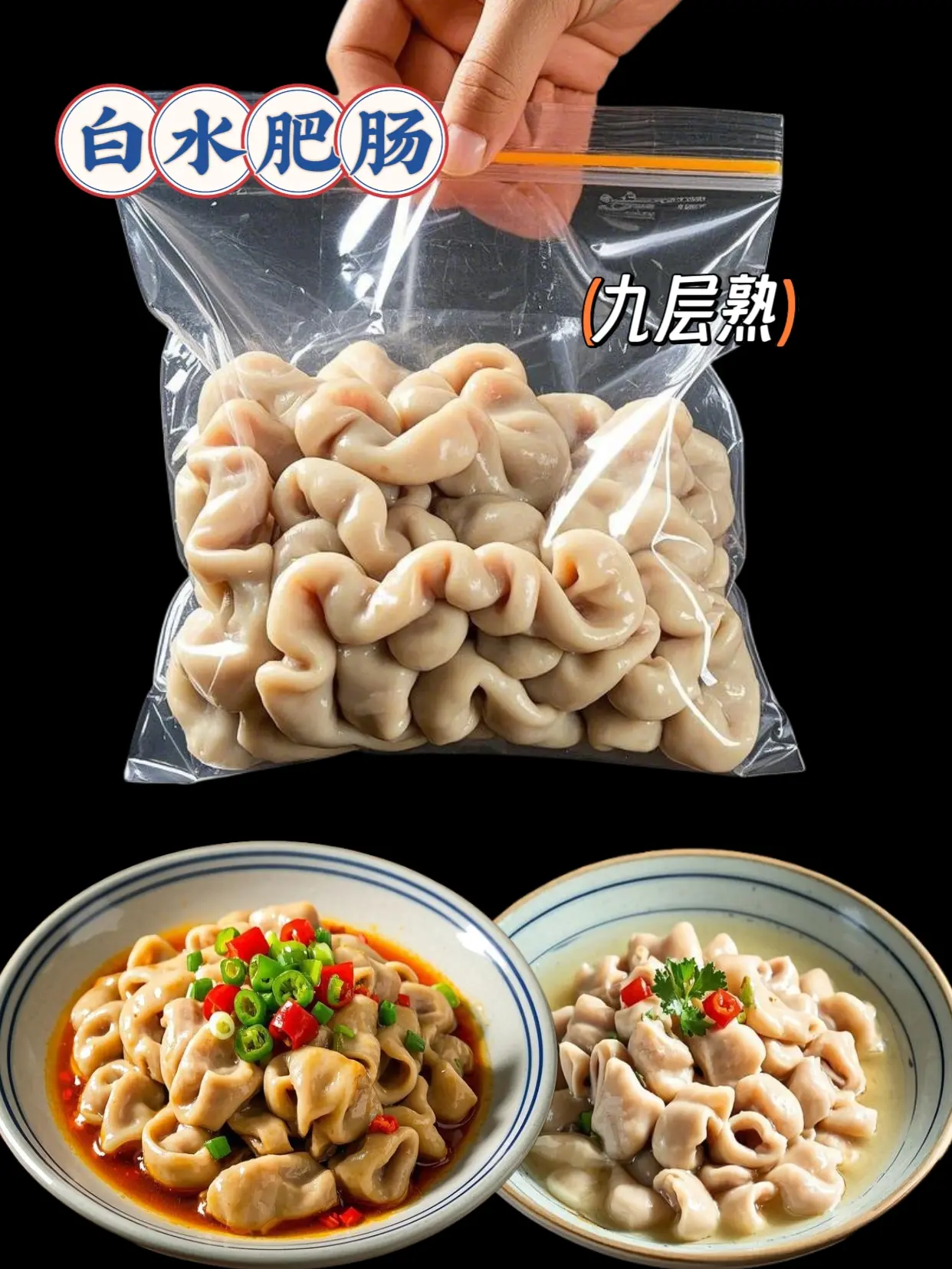 宝子们，快过年了，是不是正在为年夜饭菜单发愁呢？今天给大家推荐这款白水...