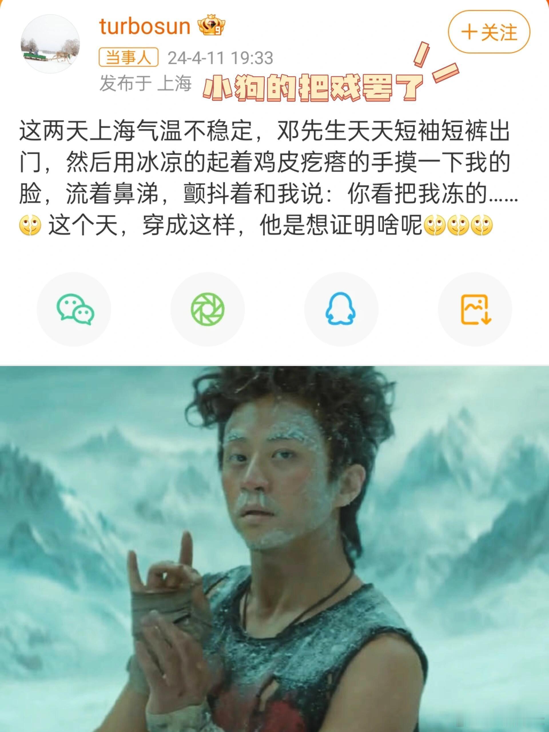 孙俪想知道邓超在证明啥❗我真的笑疯了 ​​​