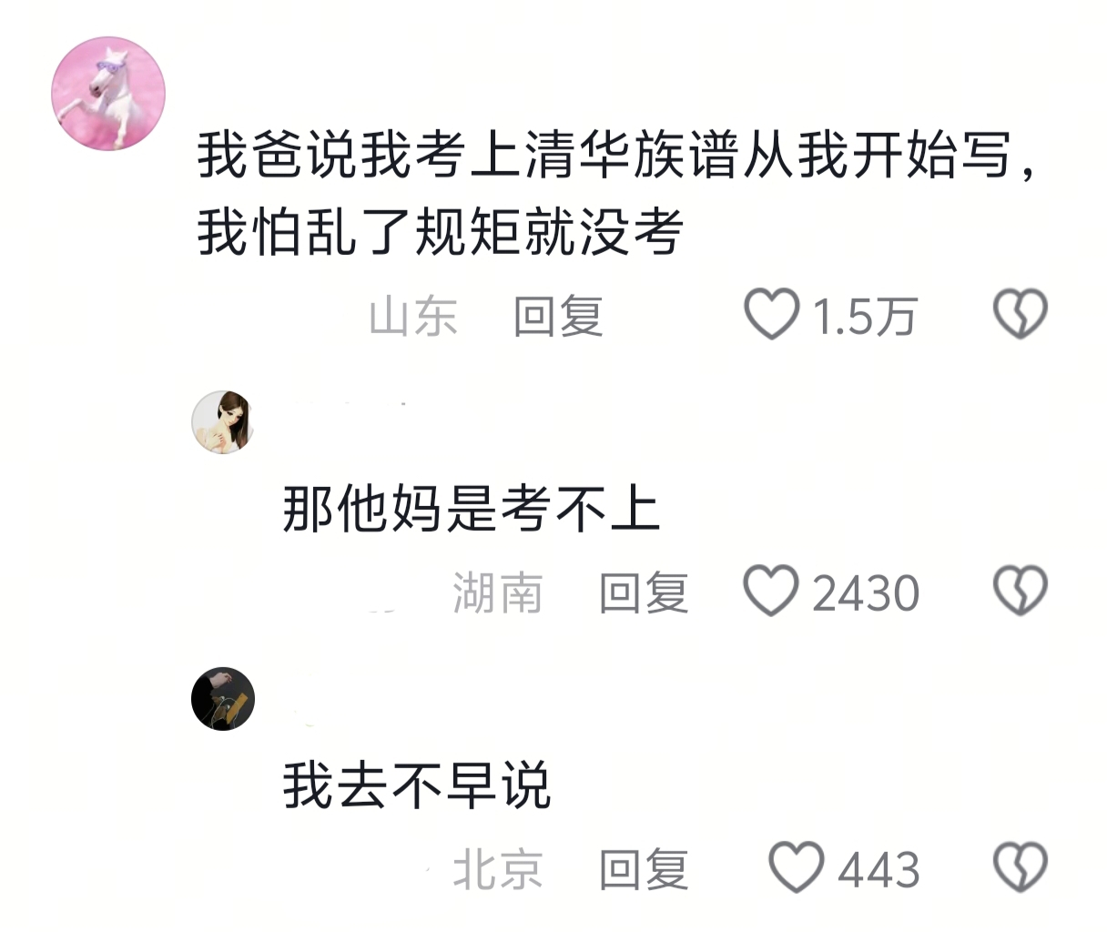 我比以前聪明多了，你想录取我吗[挤眼] ​​​