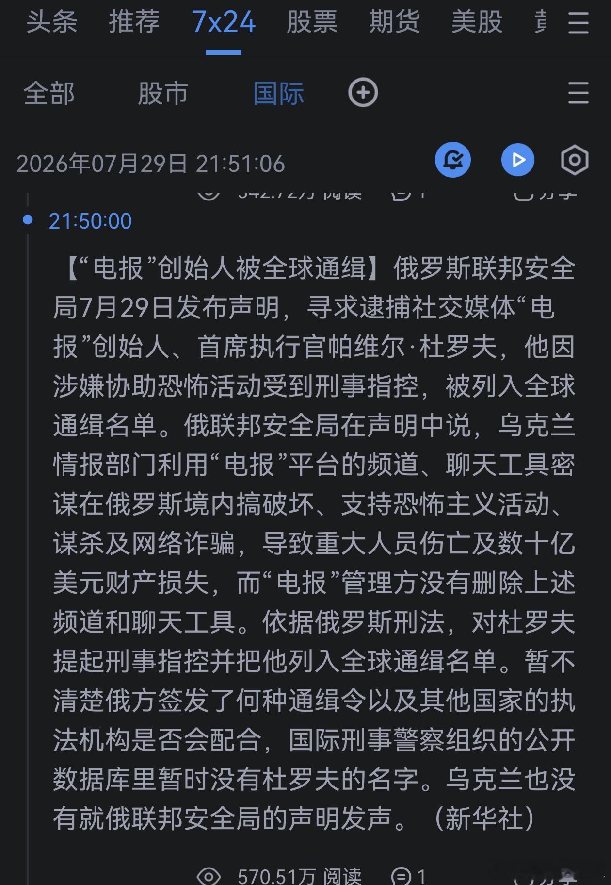 一个俄国人开发的社交软件，帮助西方打击俄国。俄国人大部分本质上是有西方崇拜本能的