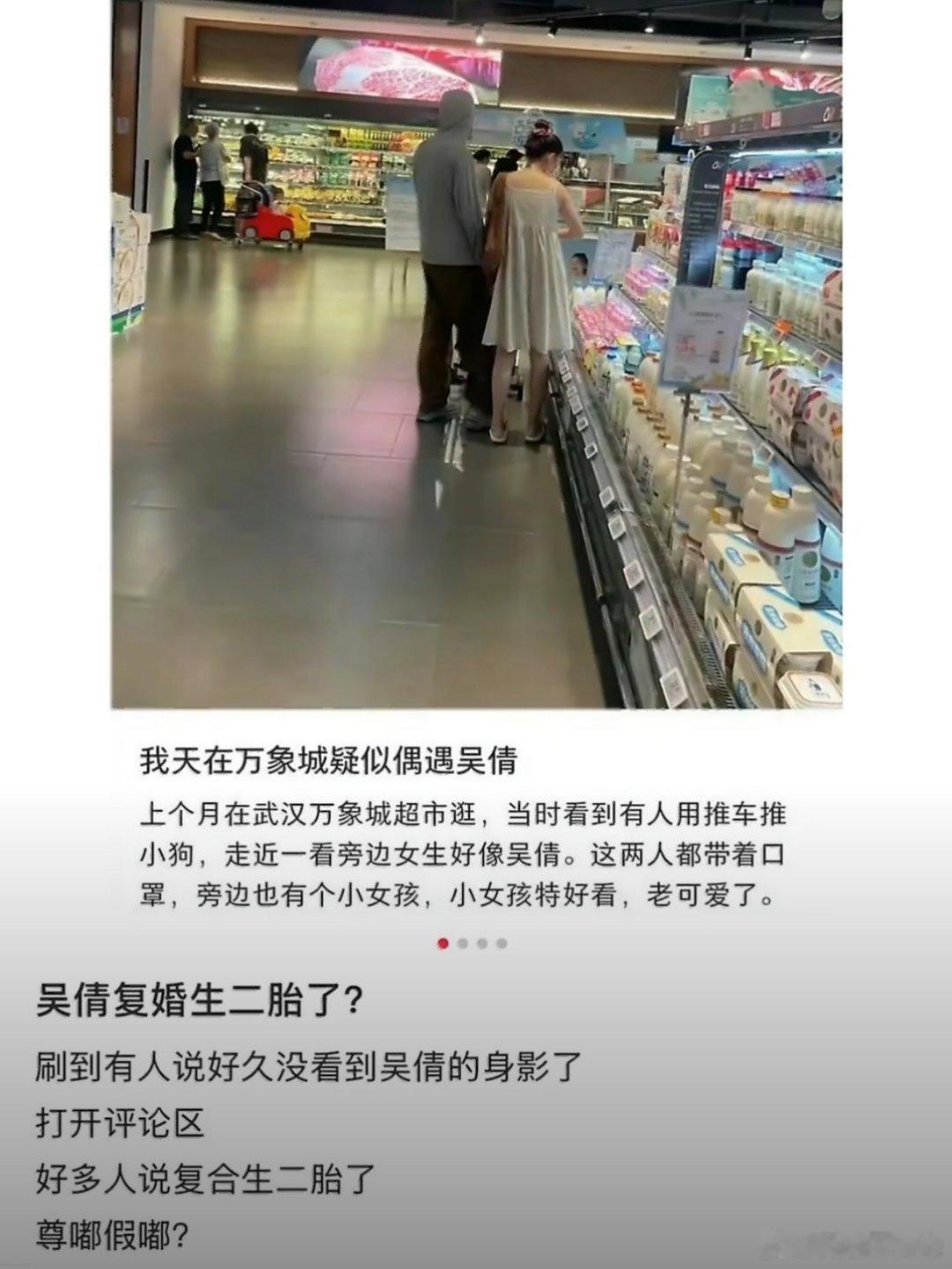 吴倩和张雨剑疑似复婚生二胎了啊？？？？？不能吧……吴倩你清醒一点 