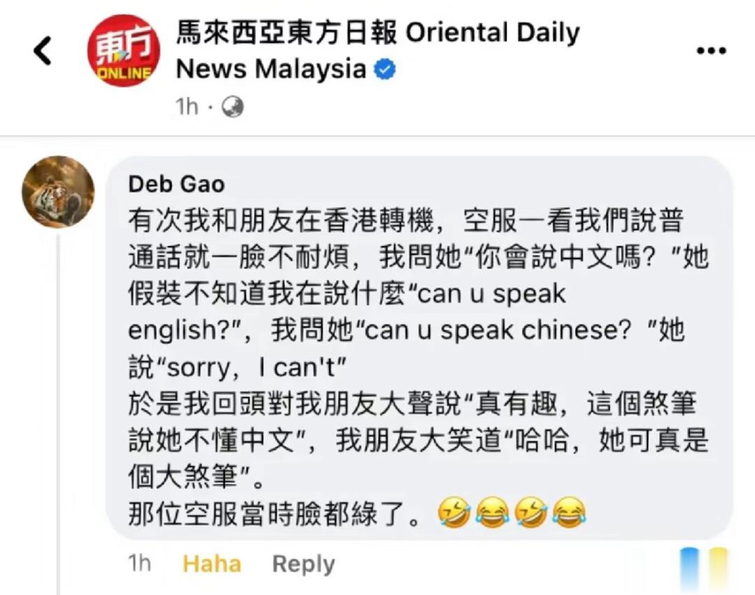 笑发财了马来西亚华人真给力哈哈哈哈哈哈哈哈哈哈哈哈 ​​​