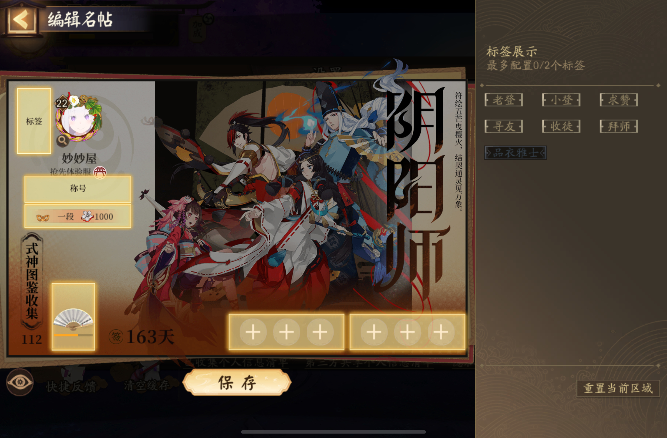 自选标签里的“老登”、“小登”，真的不能用“萌新”、“大佬”、“咸鱼”这些常规词