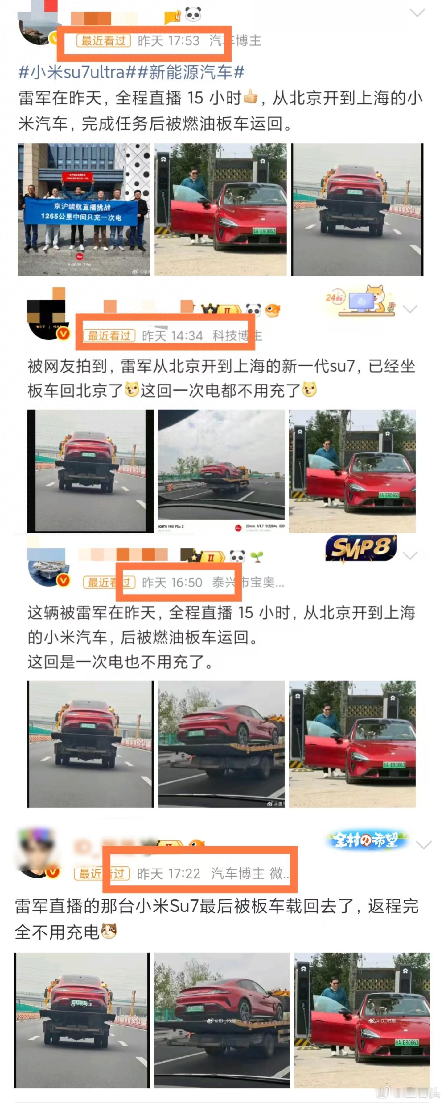 666啊！这也行？车怎么回去，那是后勤保障的事啊。团队辛辛苦苦跑完了全程测试，车