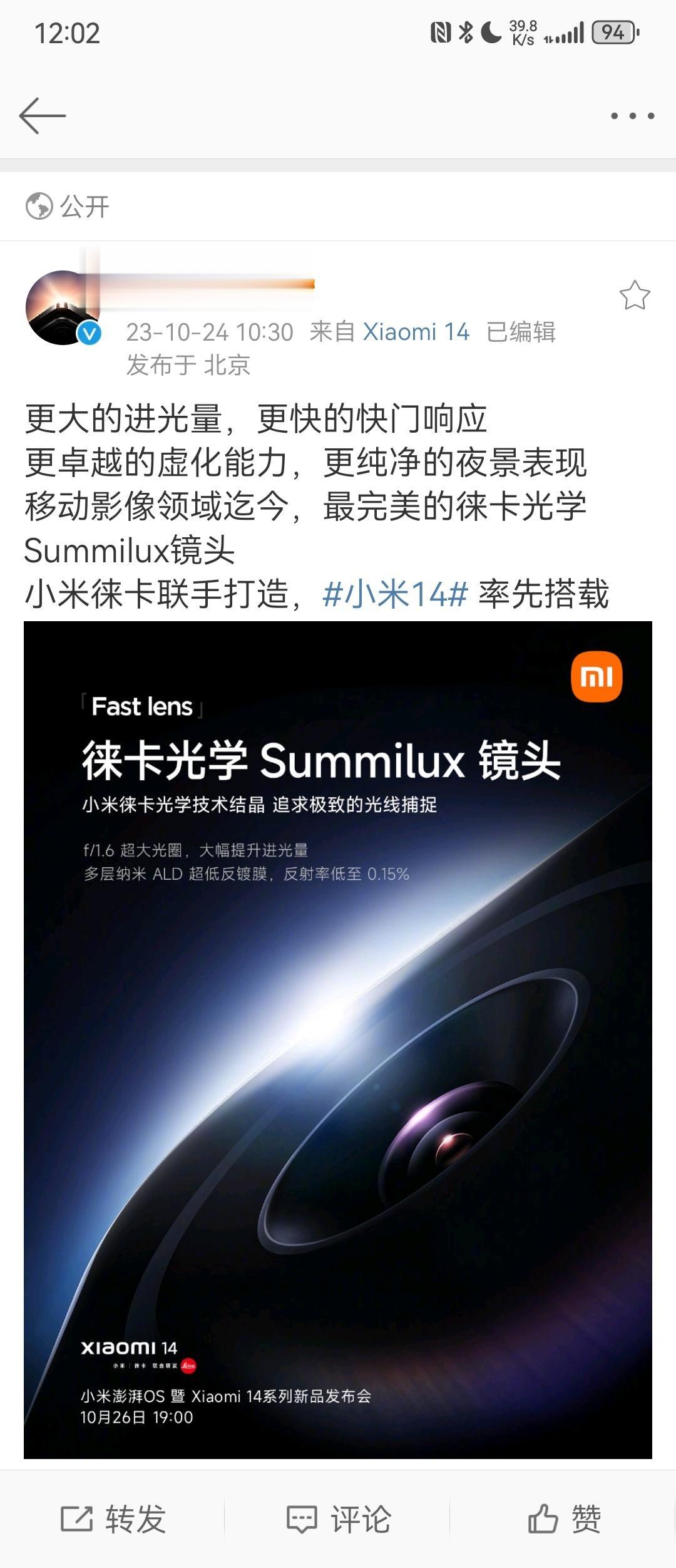 小米 14 系列，CMOS 相机传感器有了品牌名——「光影猎人」

首先，不是 
