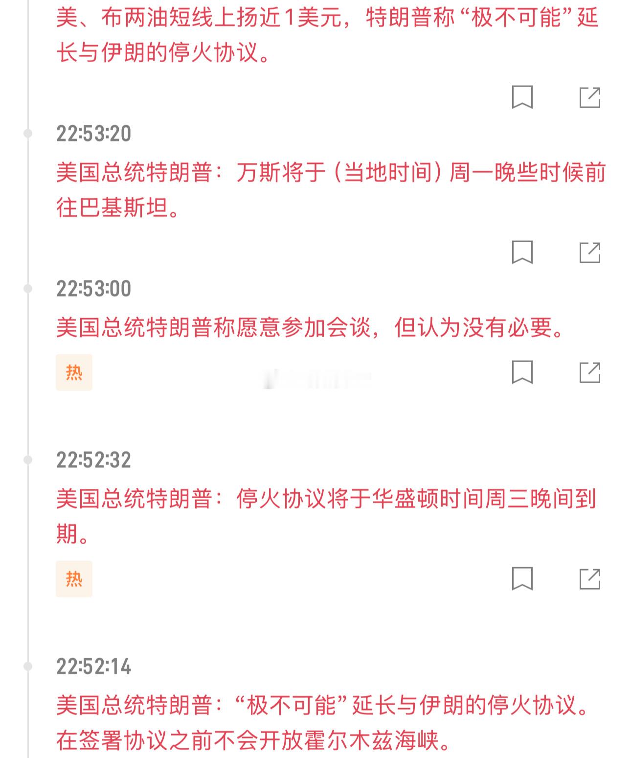 特没普，已经没有可信度！散布消息面诱空，然后拉一波，洗一下