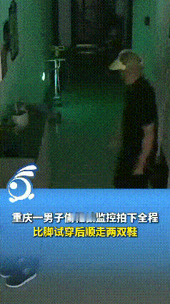 简直太丢人了！重庆男子出门时发现放在门口的老北京布鞋不见了，本以为是被小猫小狗给