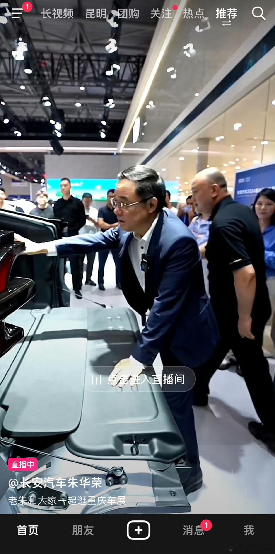 今年开始车企确实卷，重庆车展上长安朱华荣给网友直播介绍启源E07、阿维塔、深蓝G