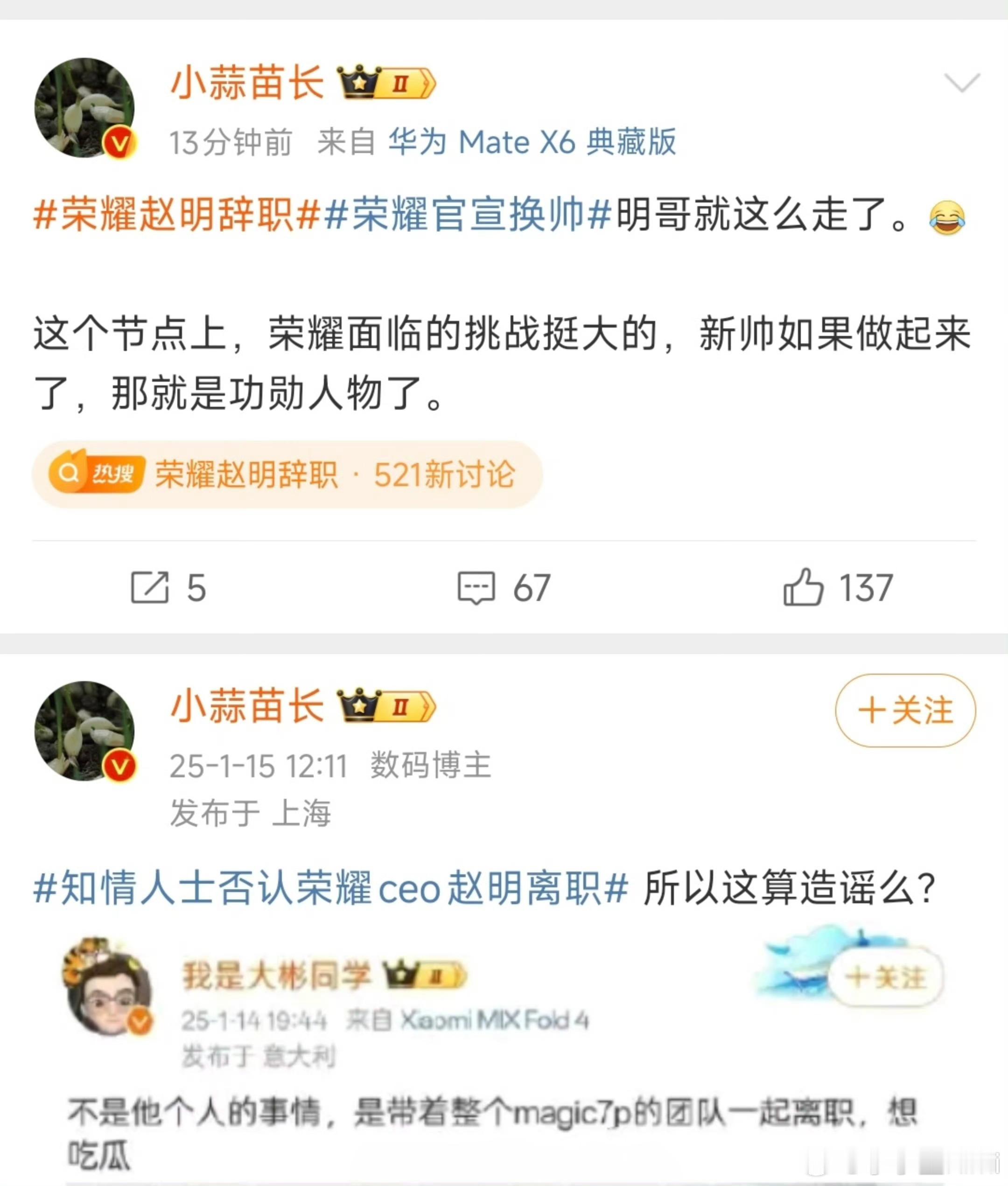 懂得趋利避害的小蒜苗，已经开始给新帅表忠心了，他明哥走了，没啥表示一下，真是一代