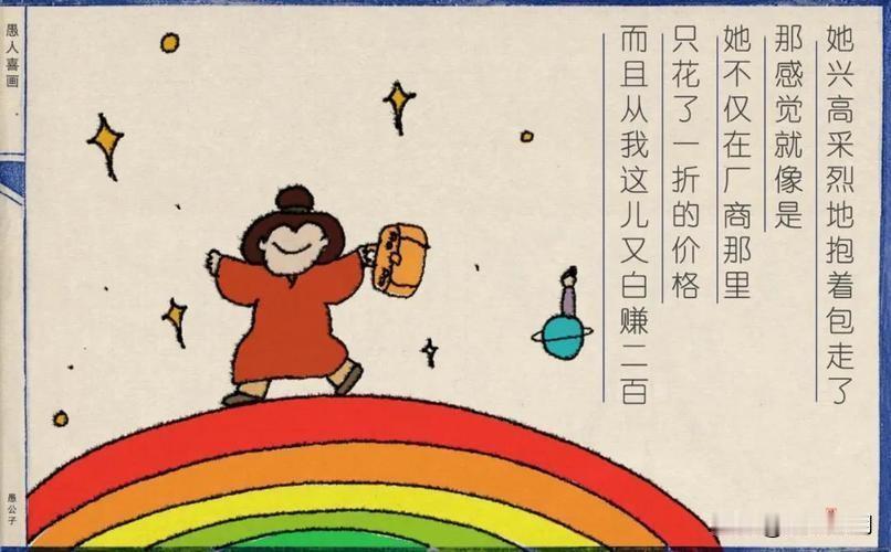 近日，专栏作者愚公子在《我和我妈的数字观，隔着一个时代》中描述了两代人消费与储蓄