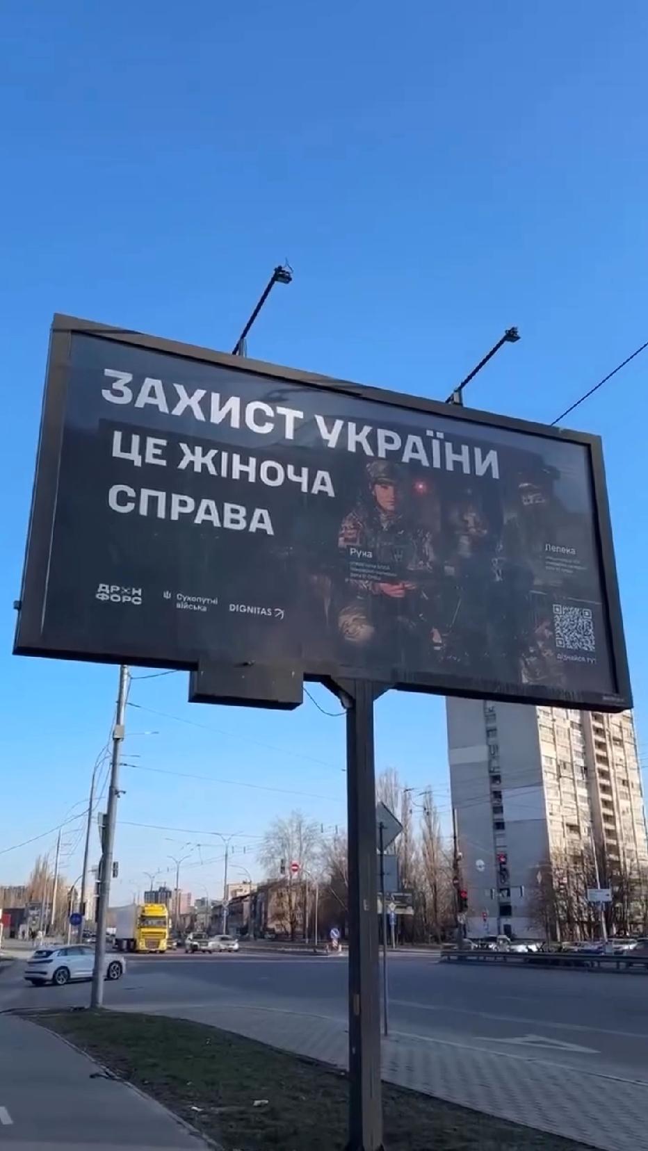 乌克兰街头的“保卫乌克兰是女人的事”广告，看着是“性别平等”，实则是兵源枯竭后的