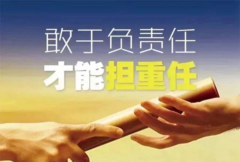 安全工作要增强“一日无为、三日不安”的责任感

“一日无为、三日不安”的责任感，