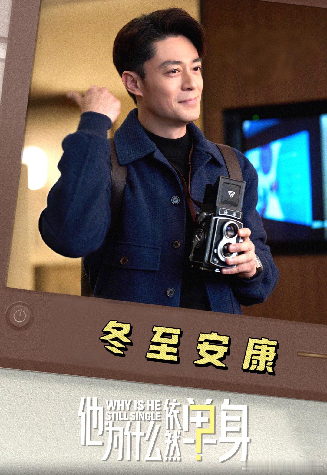 霍建华  来自霍迷的情书 hjh霍建华他为什么依然单身 冬至安康晚安好梦😘霍建