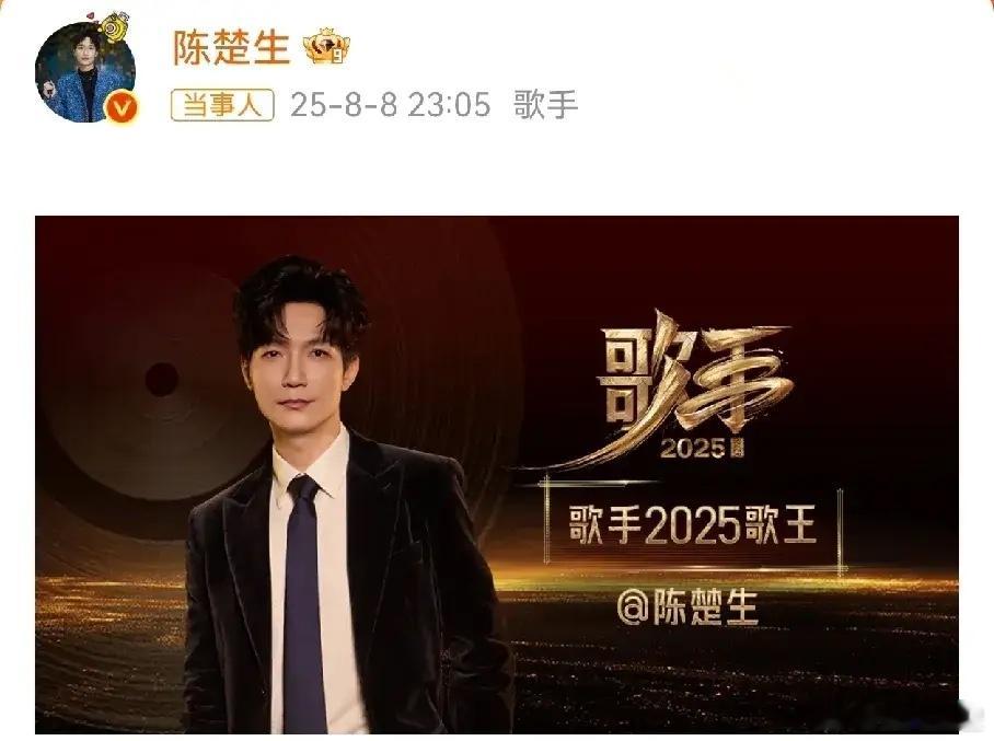 陈楚生歌王不如不拿，怎么看都像是预制菜。歌王拿了，人也被骂惨了，第一名没几次，二