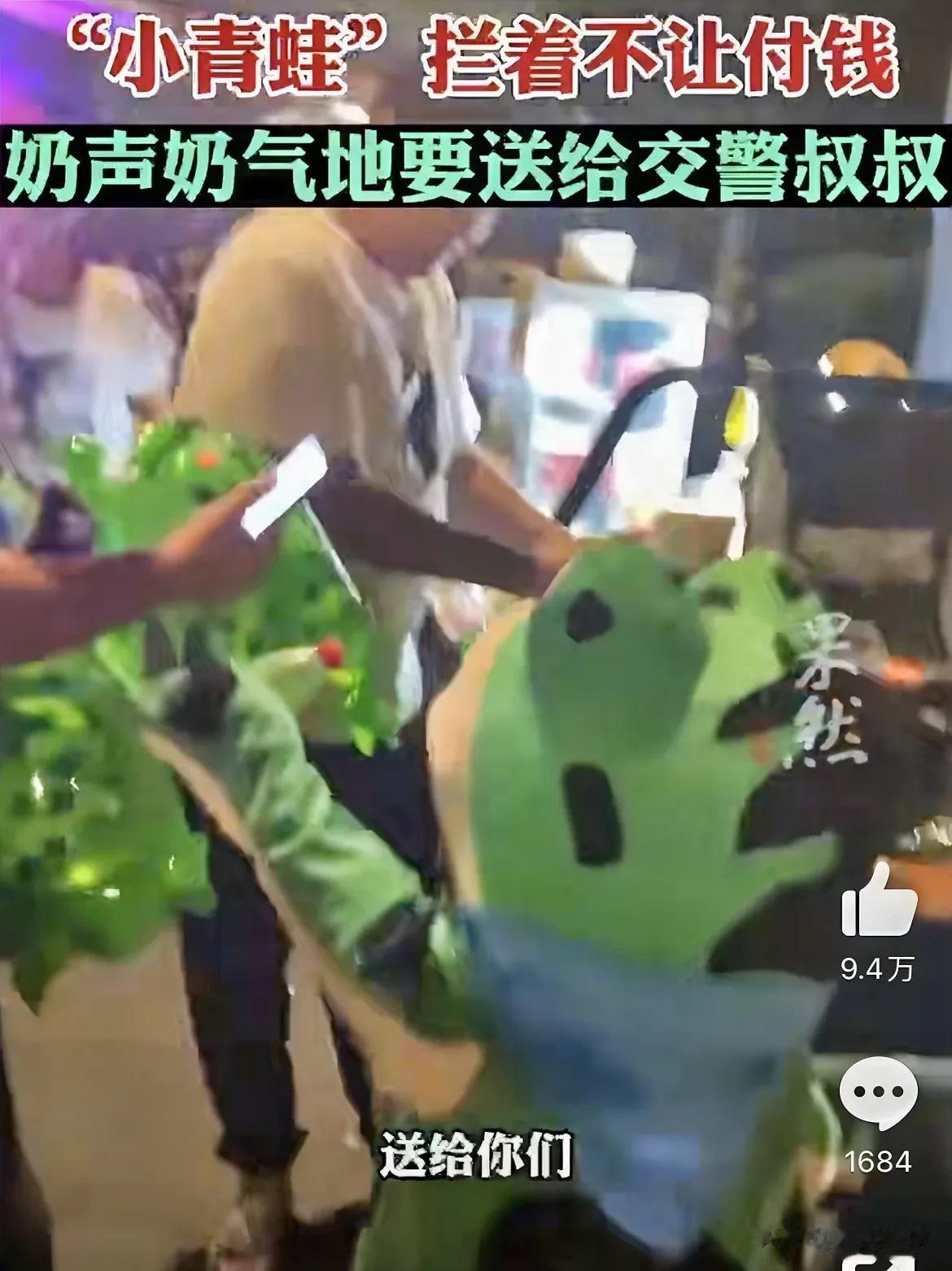   街边卖小青蛙的小贩是真真切切的穷人底层，交警虽然又苦又累还非常危险，但交警系