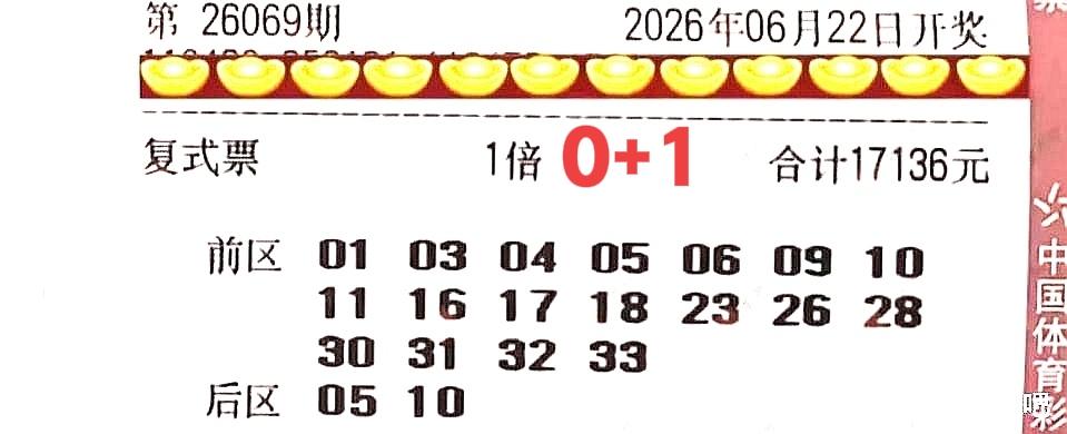 所以说，万元大票绝对是杀号明灯！凡是照着万元大票遗漏号码来，基本上小奖不断，大奖