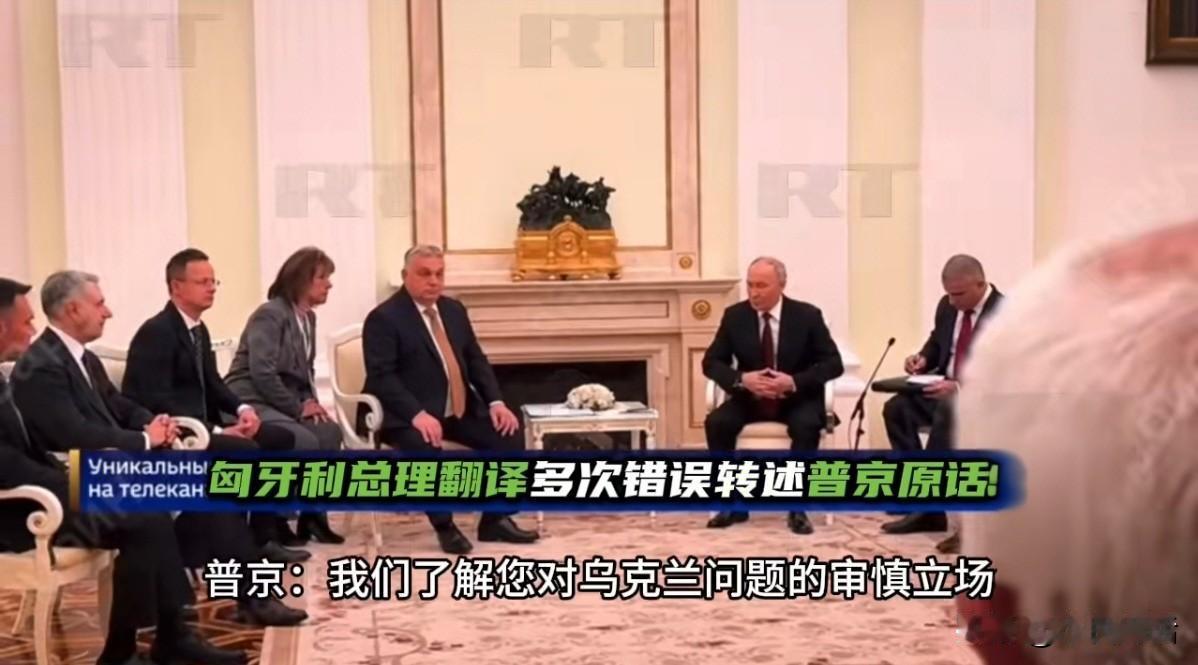 “状态不佳”的总理翻译！
据今日俄罗斯(RT)报道，11月30日，俄记者扎鲁宾在