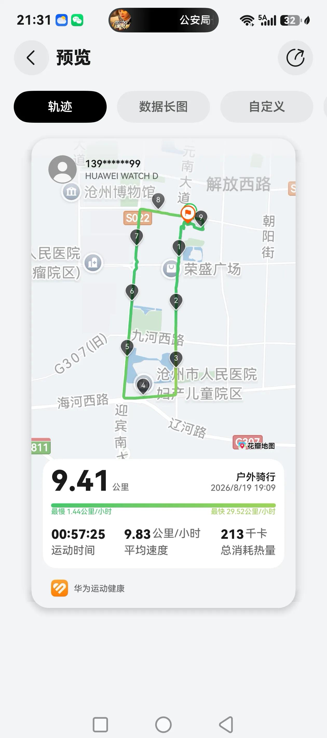 今天是七夕，上午和爱人到专卖店给她选了一辆山地车。自从办完退休手续后就有一起骑行