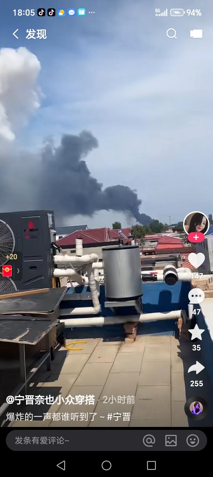 7月6日，宁晋一家化工厂发生爆炸，但愿人平安……