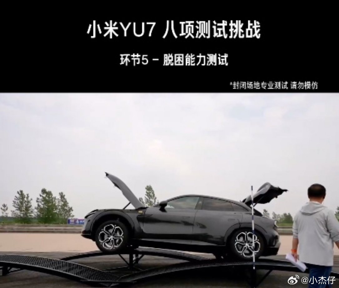 小米YU7直播通关全部测试你问盐城试验场能有多神秘？平时想进去连拍张照都得登记，