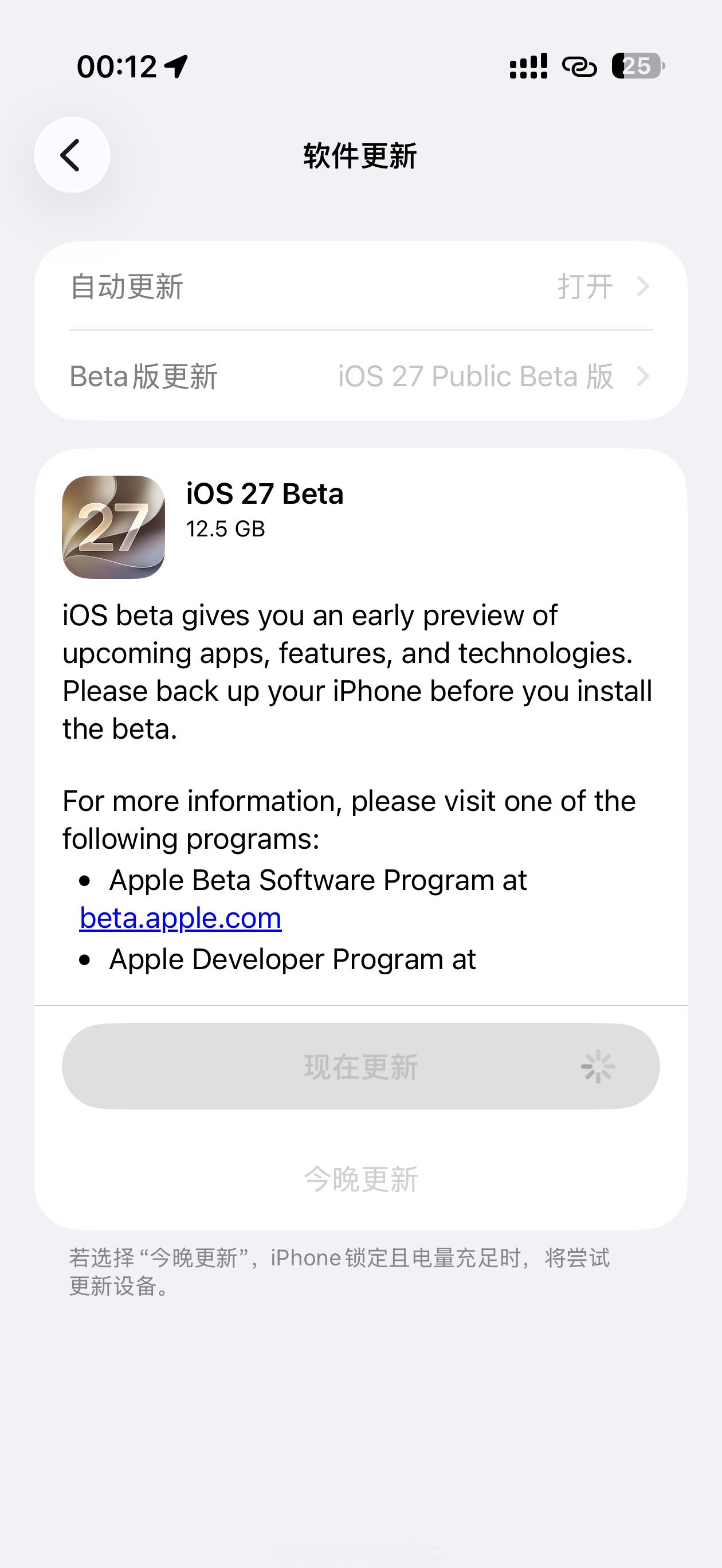 早上好，来浅浅升级一个iOS27
