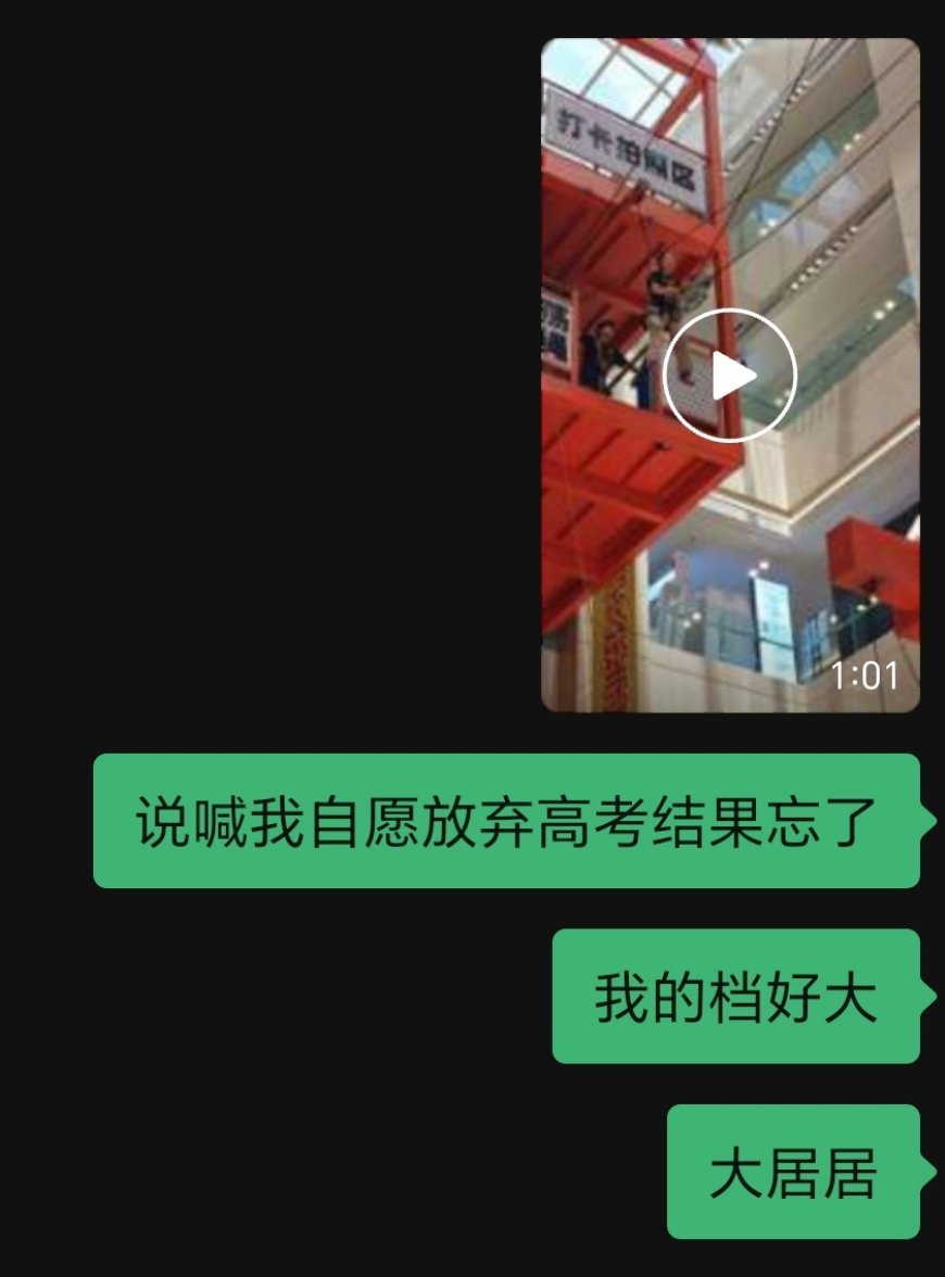 今天宴请了小时候的自己，我老公穿的是不是也玩荡绳了啊？ 