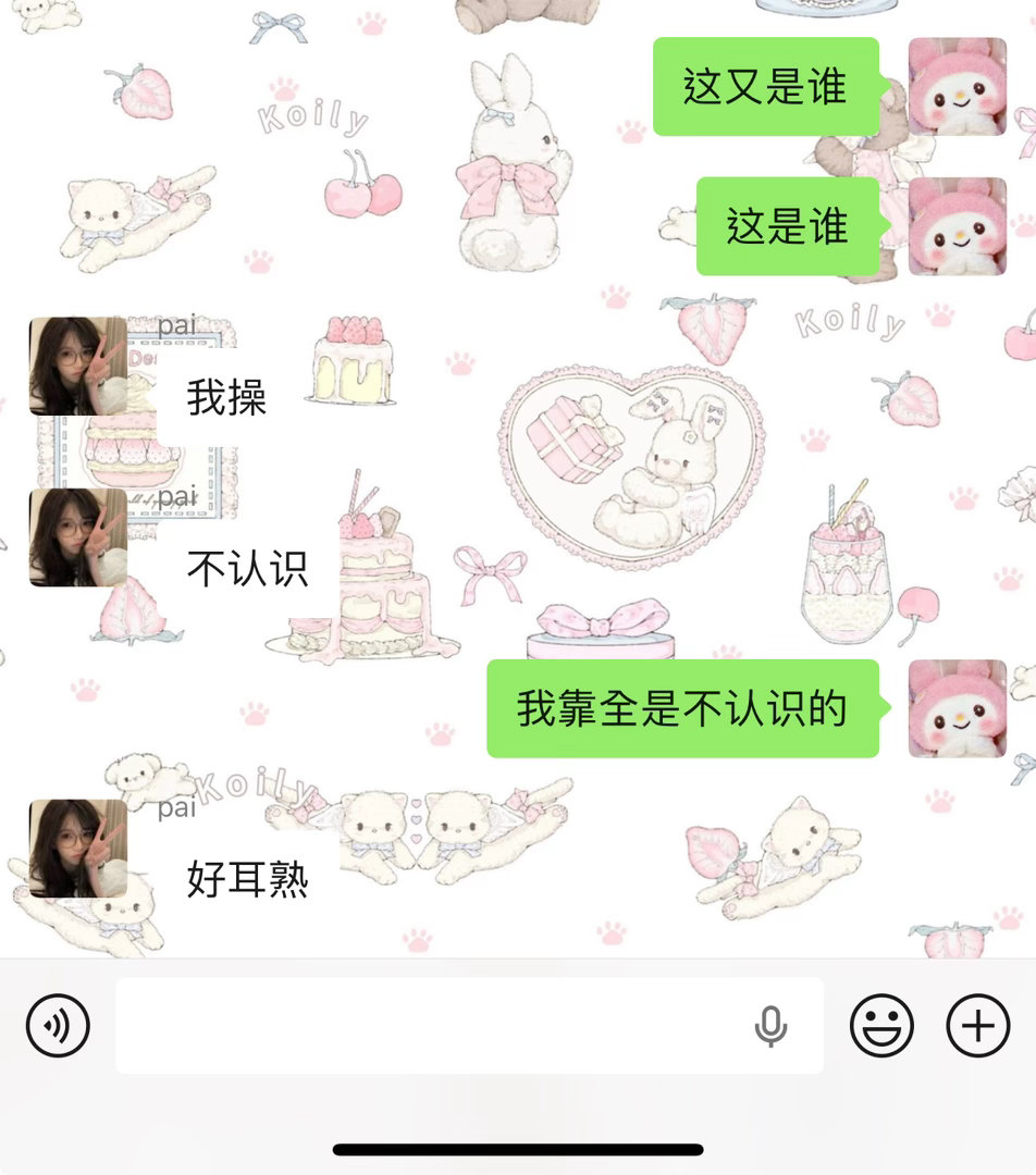 这些人都是谁 
